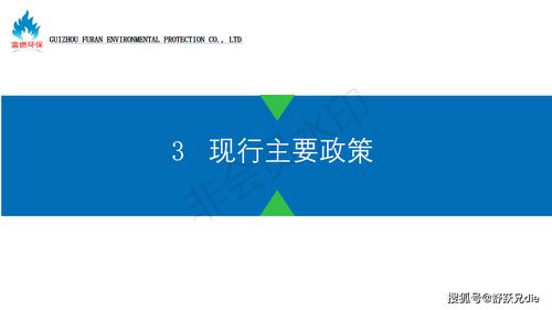 重磅 贵州富燃环保科技研发出解决 城市低热值垃圾焚烧环保 的技术